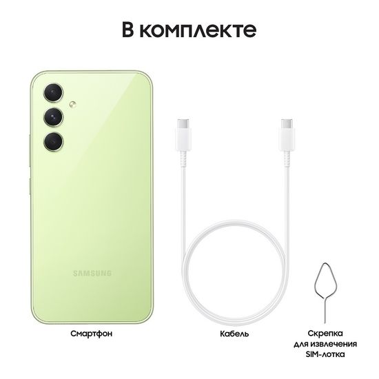 Смартфон Samsung Galaxy A54 8/128Gb лайм