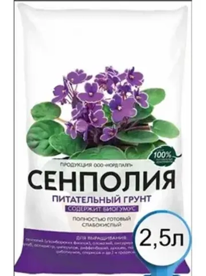 Грунт питательный Сенполия (2,5л)