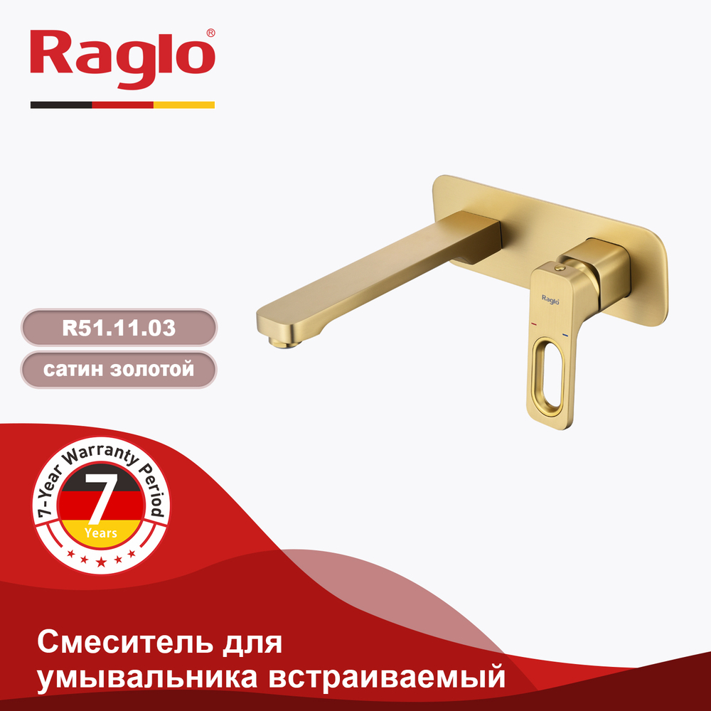 Смеситель встраиваемый для умывальника RAGLO R51.11.03