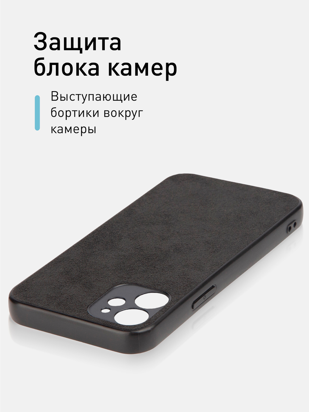 Чехол ROSCO для Apple iPhone 12 mini оптом (арт. IP12MINI-ALC-BLACK)
