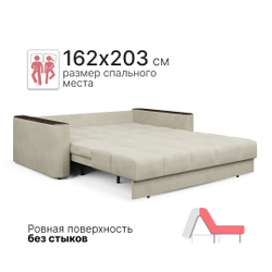 Диван-кровать Валенсия 178х108х96 бежевый (без декор. подушек)
