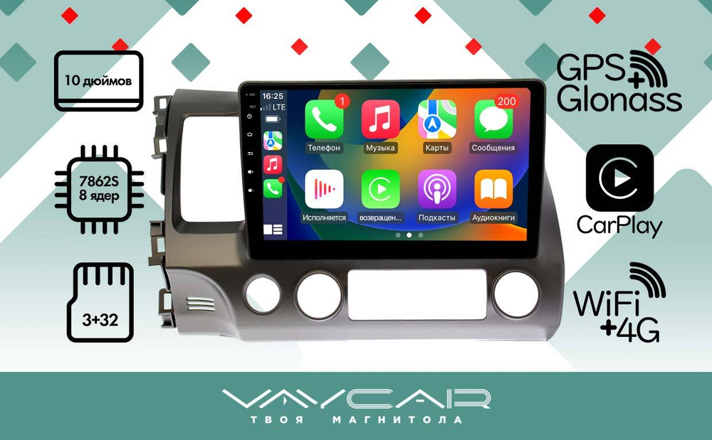 Магнитола для Honda Civic 2005-2012 (левый руль, рамка 10)- Vaycar VA20-0044 на Android 13, 8-ядер, 4G SIM-слот