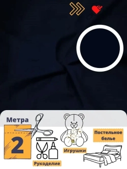 Бязь для шитья однотонная