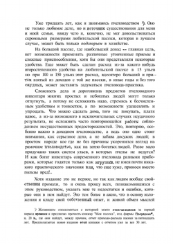 Самоучитель пчеловодства | А.С. Буткевич