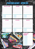 Расписание уроков А3 "Яркие кеды" (Феникс+)