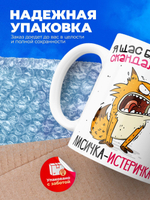 Кружка Лисичка, 330мл, 1шт.
