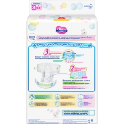 Подгузники Merries 3 64 шт