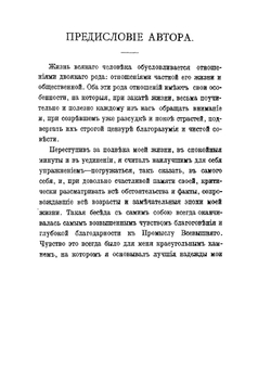 Император Александр I. Последние годы царствования, болезнь, кончина и погребение | Д.К. Тарасов