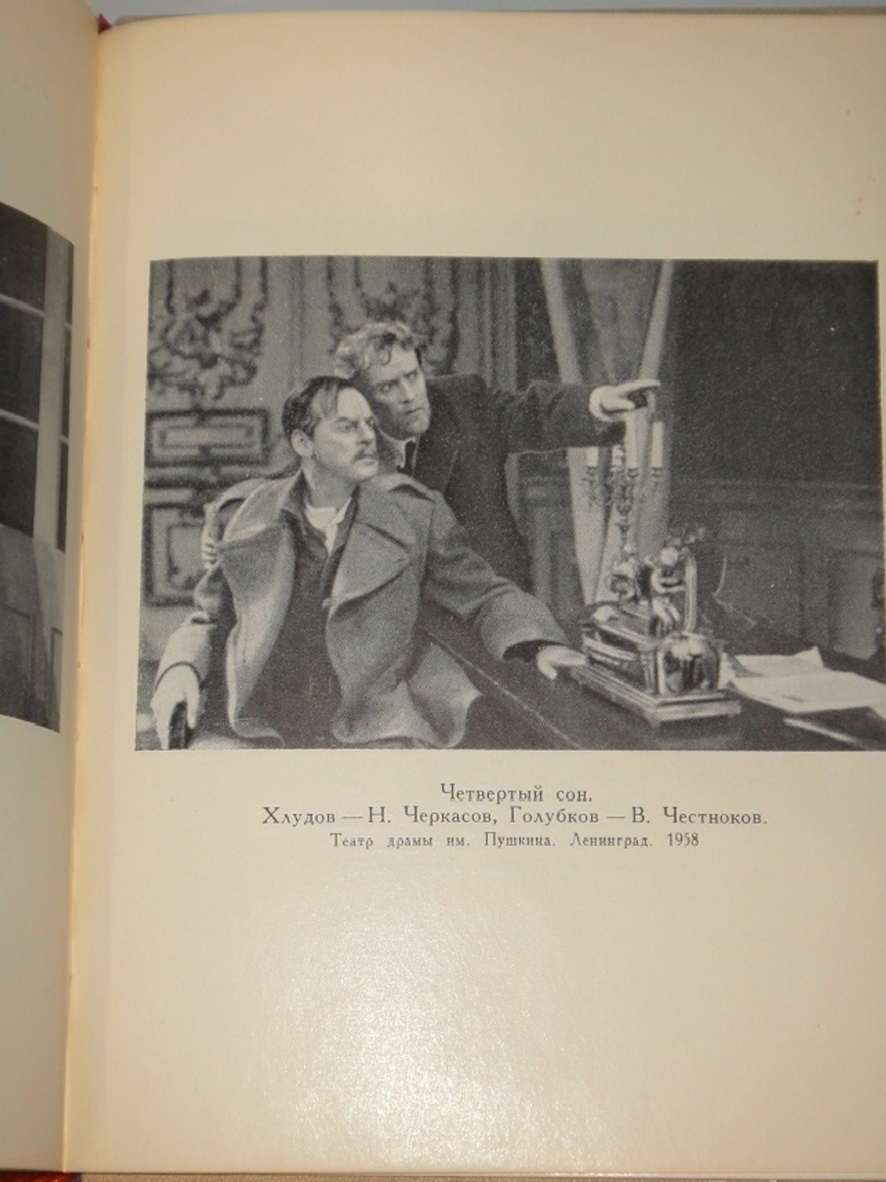 "Пьесы". Михаил Булгаков