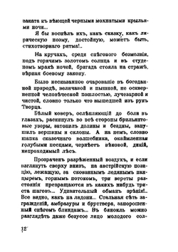 Красный хоровод | Ю. Галич