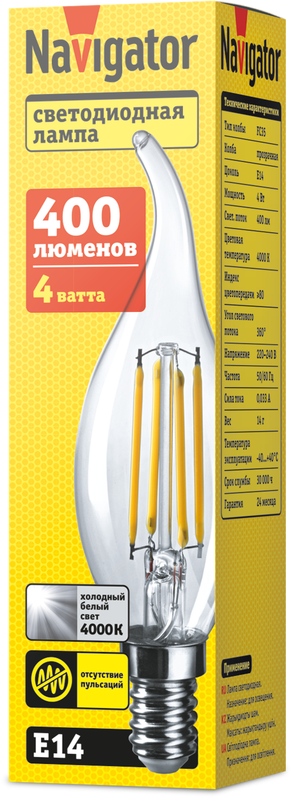 Лампа Navigator 61 341 NLL-F-FC35-4-230-4K-E14