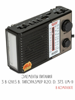 Econ ERP-2400UR Радиоприемник