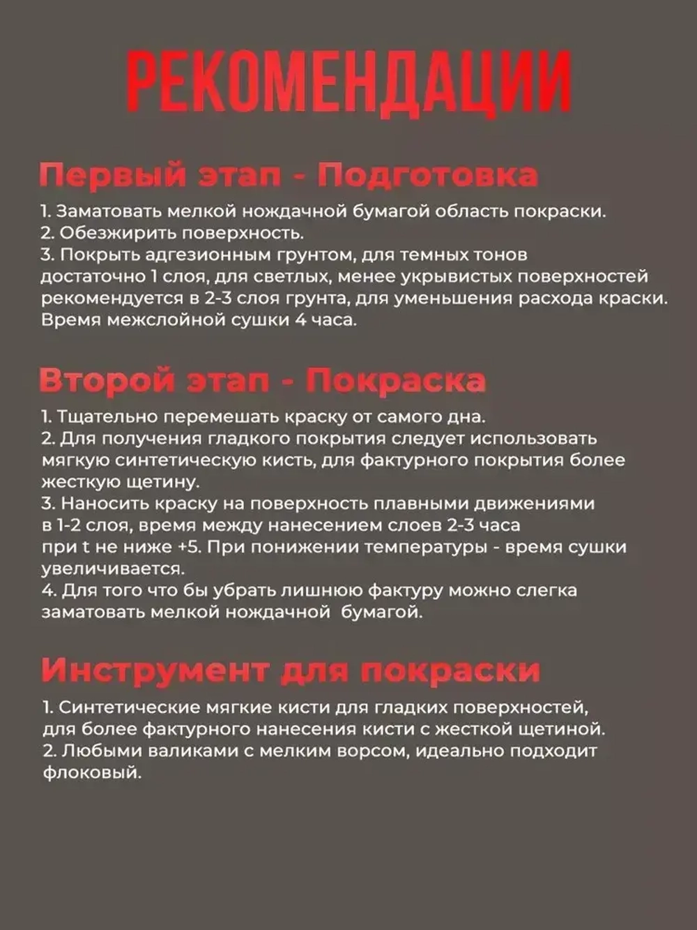 PROCTO Краска для мебели и дерева без запаха графитовый серый 1.2кг