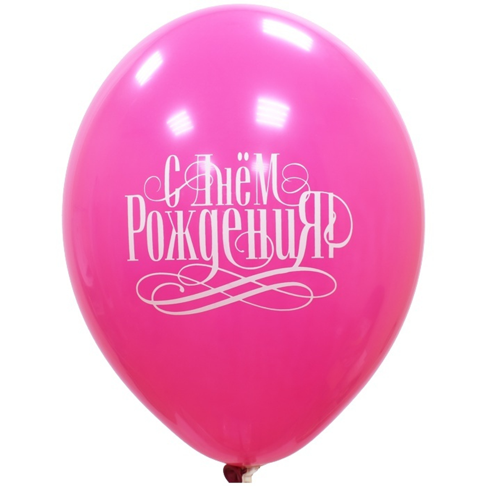 Воздушные шары Belbal с рисунком С днем рождения, 50 шт. размер 14" #1103-0127