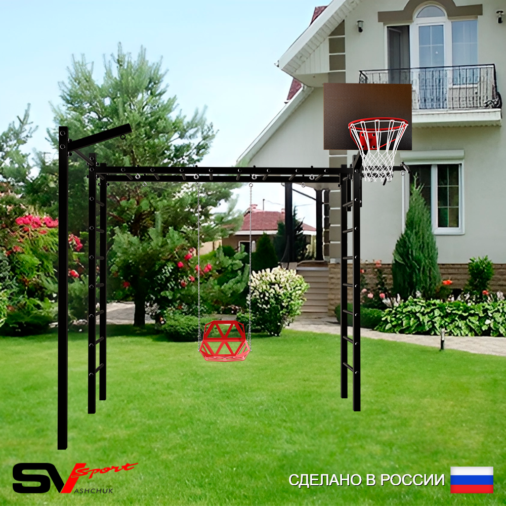 Уличная шведская стенка Sv Sport рукоход с комплектом турник прямой У5373К (Турник/Со спинкой/Щит баскет/Кронш бокс)