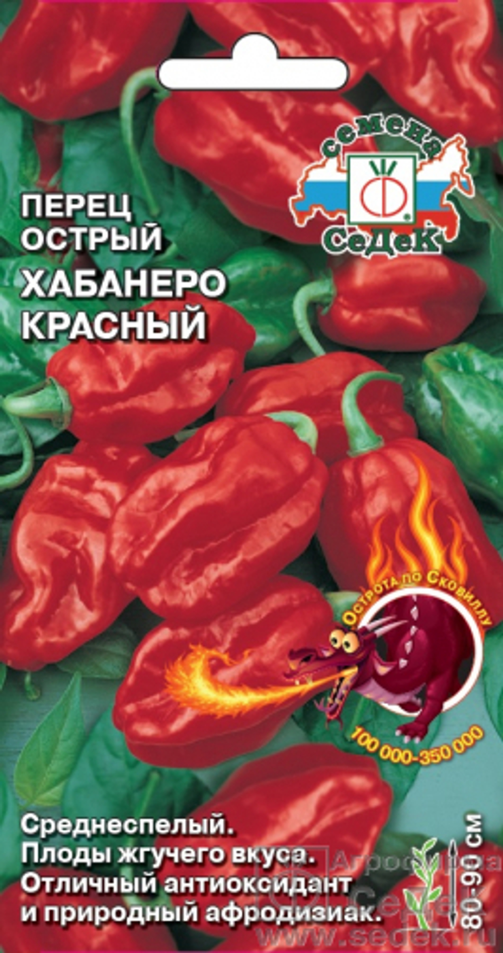 Перец острый Хабанеро красный