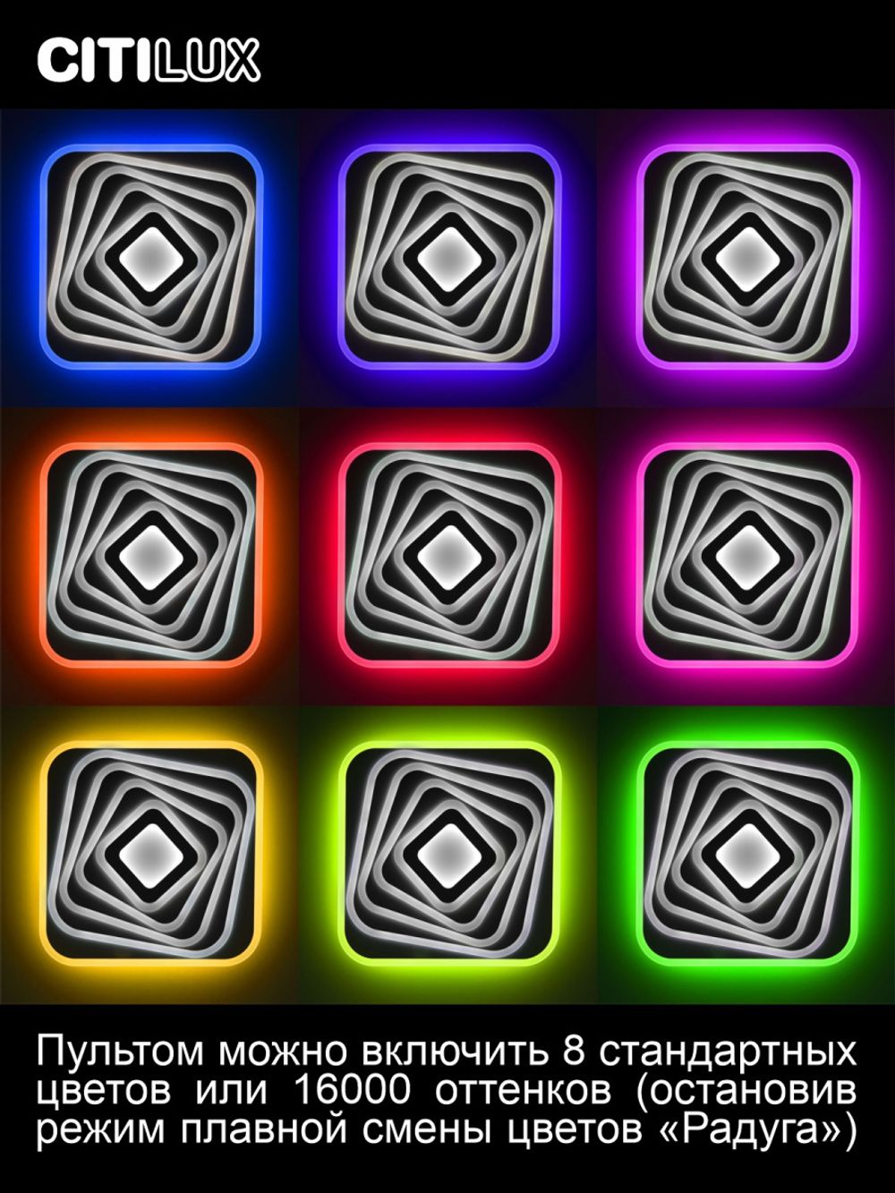 Citilux Триест Смарт CL737A44E RGB Умная люстра