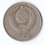 50 копеек 1983 года VF+