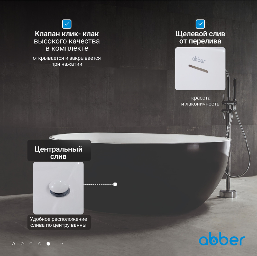 Акриловая ванна ABBER AB9279MB черная матовая