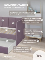 Диван - кровать 160х80 см Stitch ткань Микровелюр