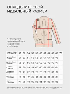 Костюм 5994 Fabrika