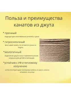 Канат джутовый шпагат веревка 8 мм