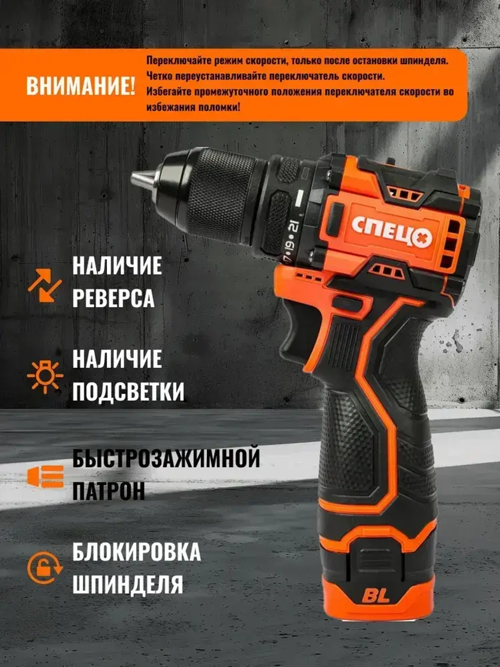 Дрель аккумуляторная СПЕЦ БДА-16-Б БЕСЩЕТОЧНАЯ (45Нм, 2АКБ х 2Ач, кейс)+ перчатки в ПОДАРОК