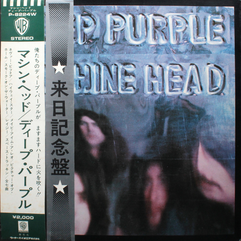 Deep Purple / Machine Head (LP)