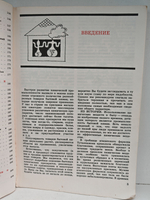 Химия в быту