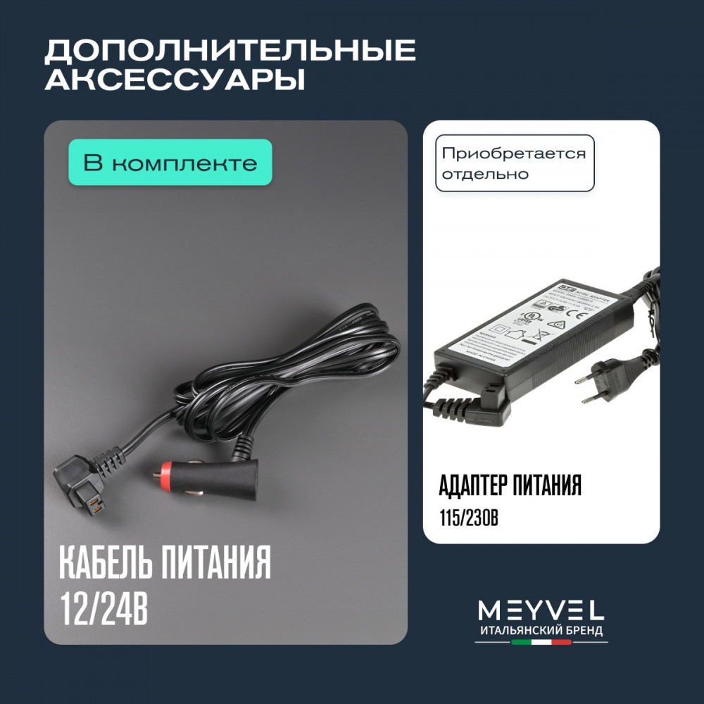 Автохолодильник Meyvel AF-F40