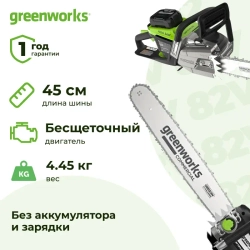 Цепная пила аккумуляторная Greenworks OCS600 (без АКБ и ЗУ) 2009607