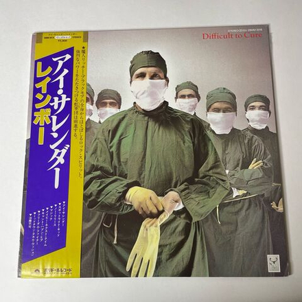 Винтажная виниловая пластинка LP Rainbow Difficult To Cure (Japan 1981) (Obi) Freedom Fighter