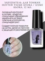 Набор для ногтей Японский маникюр
