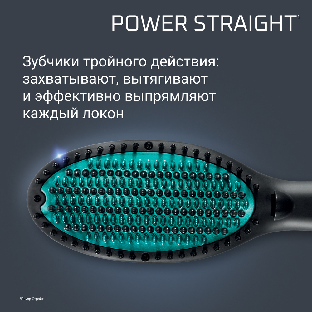 Расческа-выпрямитель Rowenta Power Straight CF5820F0