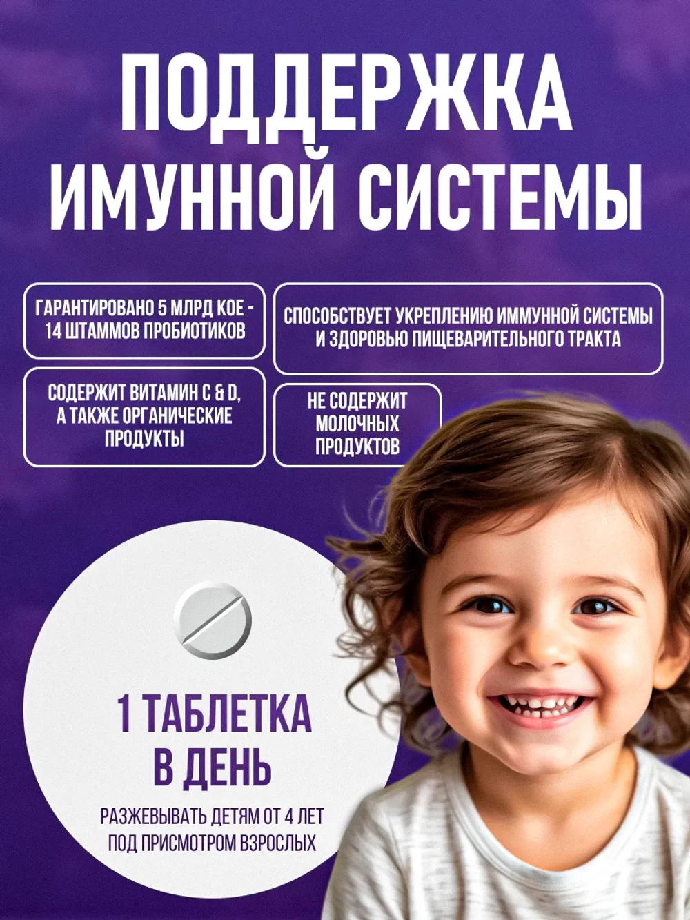 Dr. Formulated Пробиотик 5 млрд ягоды 30 таблеток