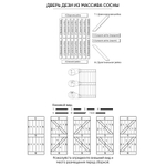 Дверь межкомнатная, 100х210, Дези, из массива дерева, амбарная дверь, для дома и бани, винтаж, Dipriz