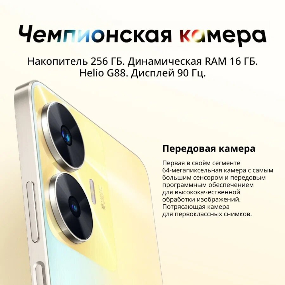 Смартфон realme C55 6/128 ГБ RU, Dual nano SIM, green
