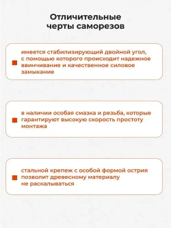 Саморез по дереву Гвозdeck (Гвоздек) для пола и внутренней отделки потайной 3.5*50 T10 с битой, 200 шт.