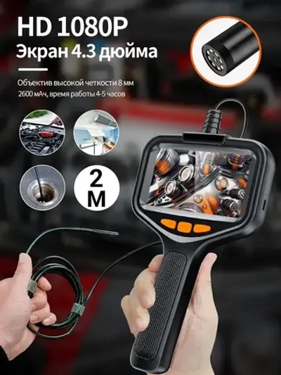 jingleszcn Промышленная контрольная камера эндоскопа 4.3" ипс борескоп канализационной камеры с ручным 8 светодиодными огнями 2 м