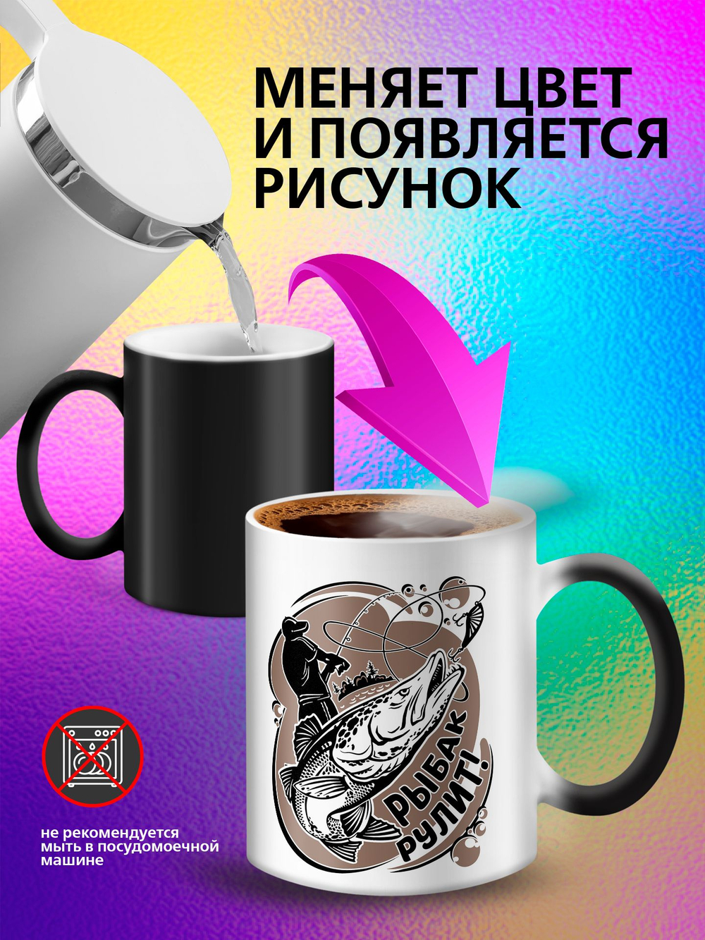 Кружка хамелеон "Лего строители"