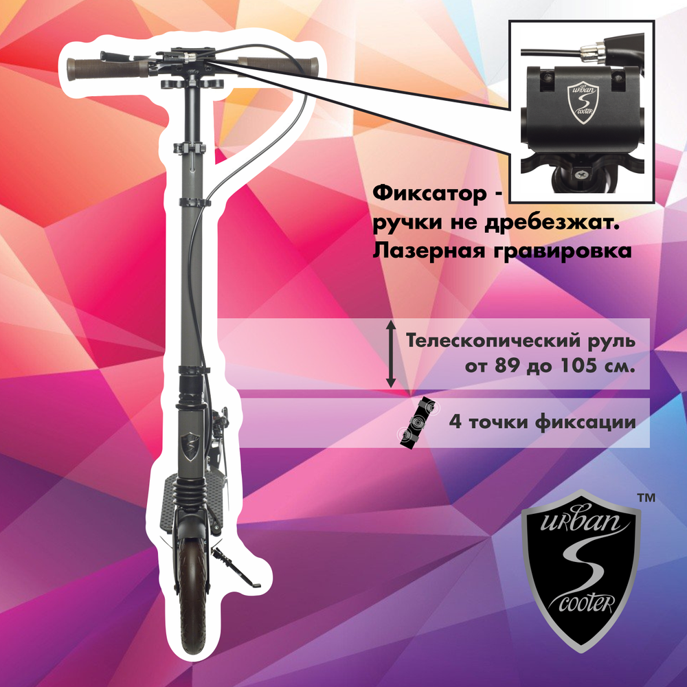 Самокат Urban Scooter Disc Earl Grey Pro, (2024), с дисковым тормозом, складной, городской, двухколесный