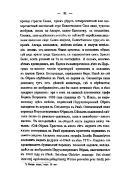 Сийский иконописный подлинник. Выпуск 2 | Н.В. Покровский