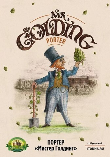 Пиво Одна Тонна Мистер Голдинг / Odna Tonna Mr. Golding 0.5 - банка