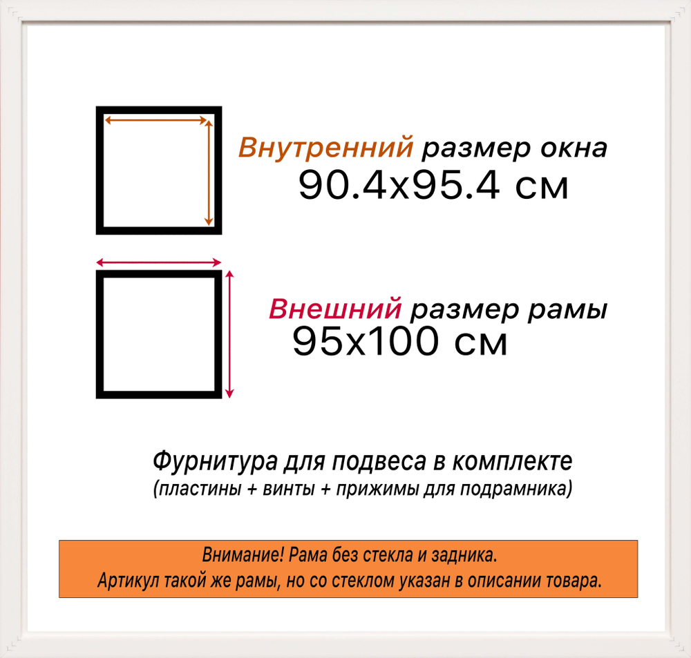 Рама 90x95 для картин и фотографий RP1530500-08