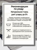 9м. Ткань для шитья Бязь Премиум "Эссен", ширина 220см, хлопок 100%, плотность 142 г/м, отрез 9 метра