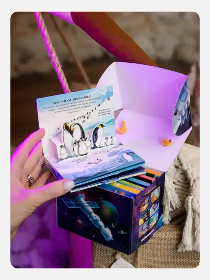 Набор «Коллекция карманных POP-UP энциклопедий. Комплект №1»