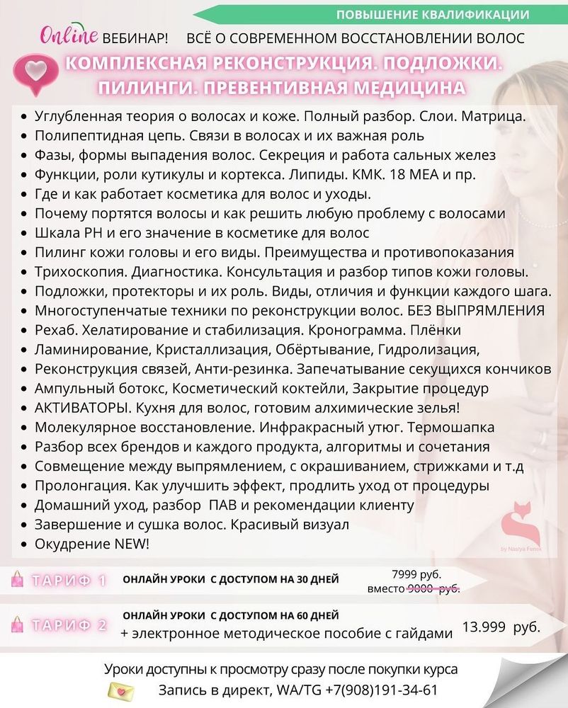 РАСПИСАНИЕ НА ОКТЯБРЬ 2025