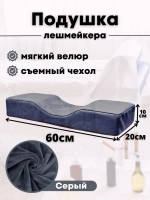 Подушка для наращивания ресниц