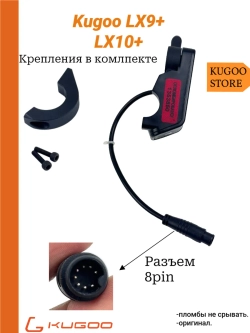 Курок газа а Электросамокат Kugoo LX10+