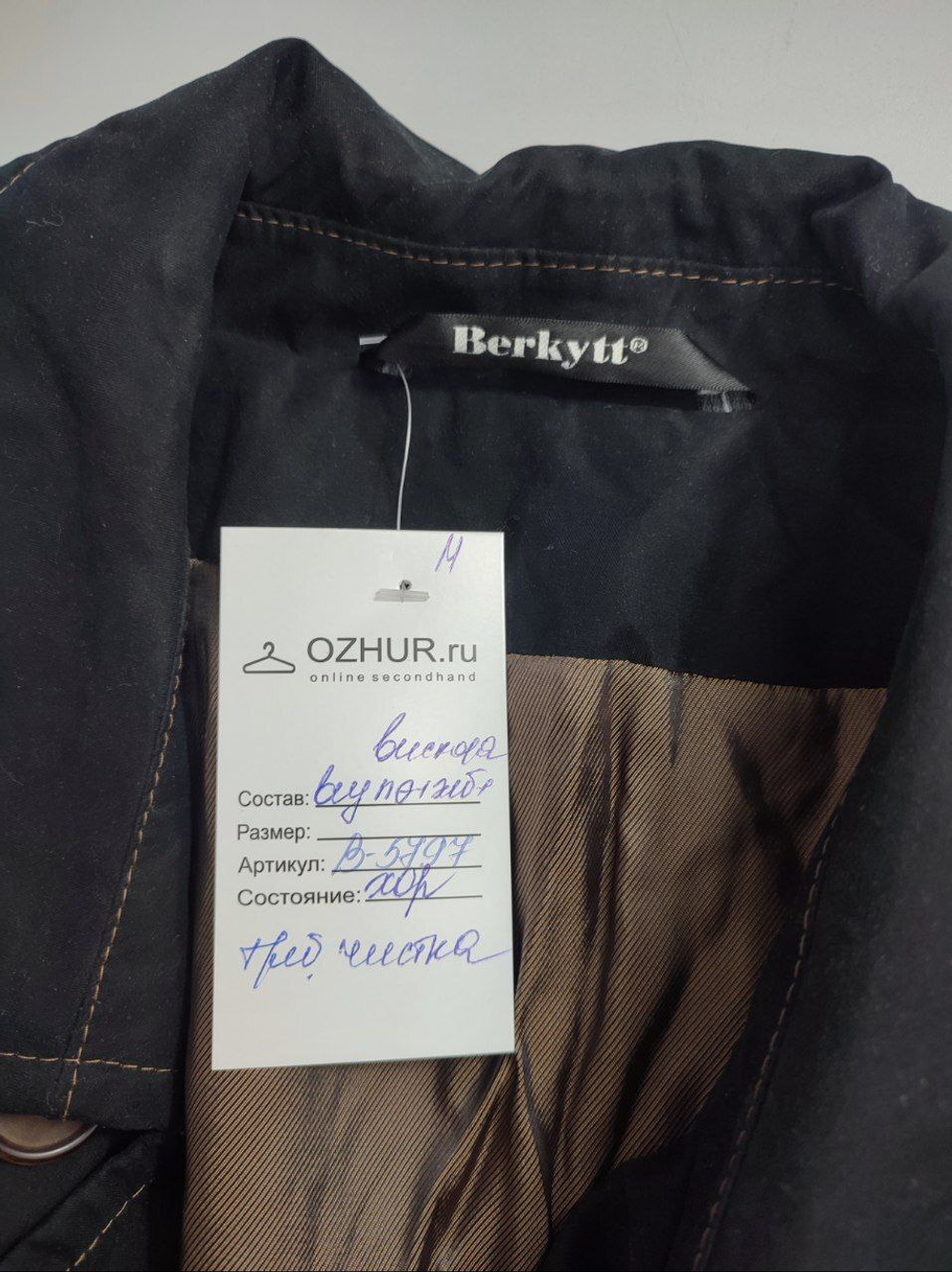 Плащ Berkytt cтильный 56 размер
